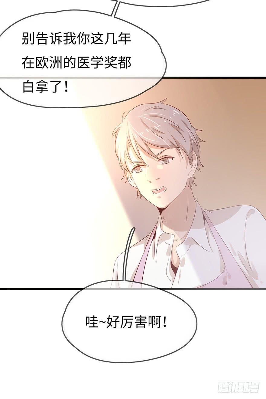 解决办法？！-第13话