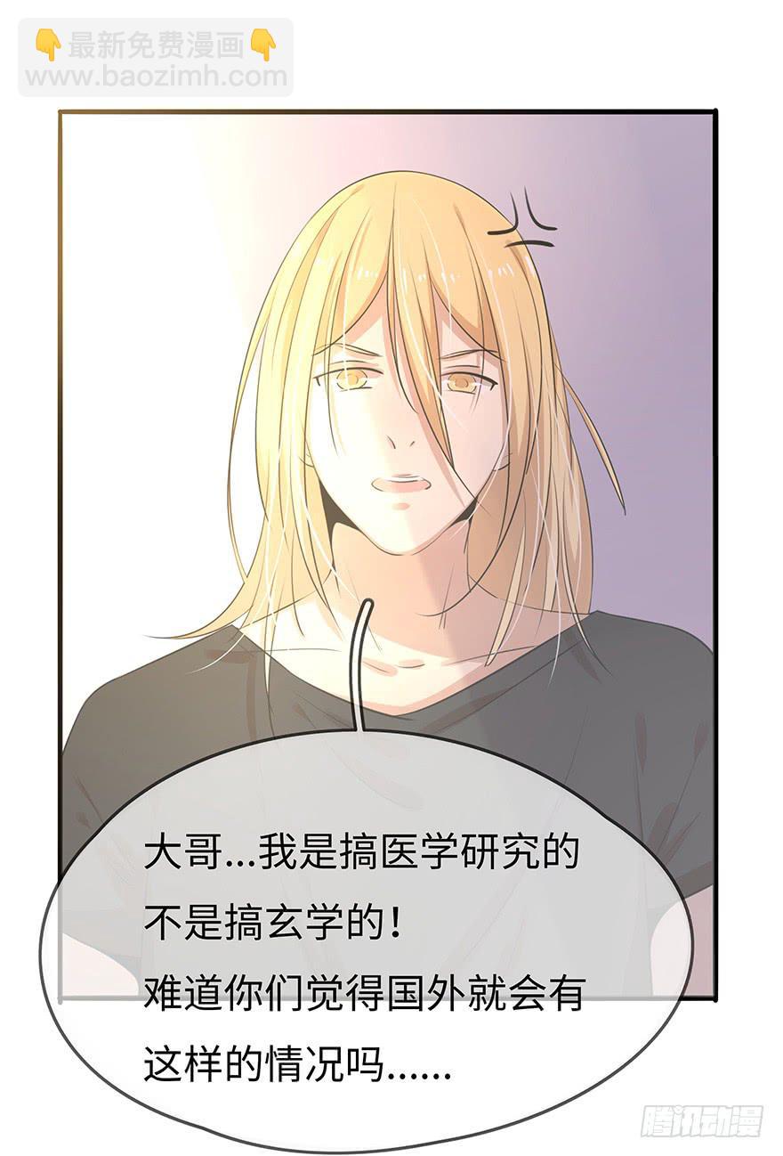 解决办法？！-第13话