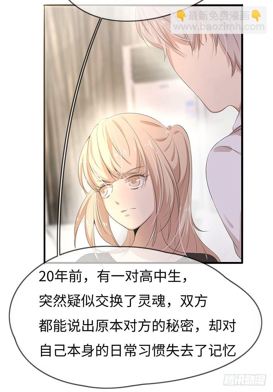 解决办法？！-第13话