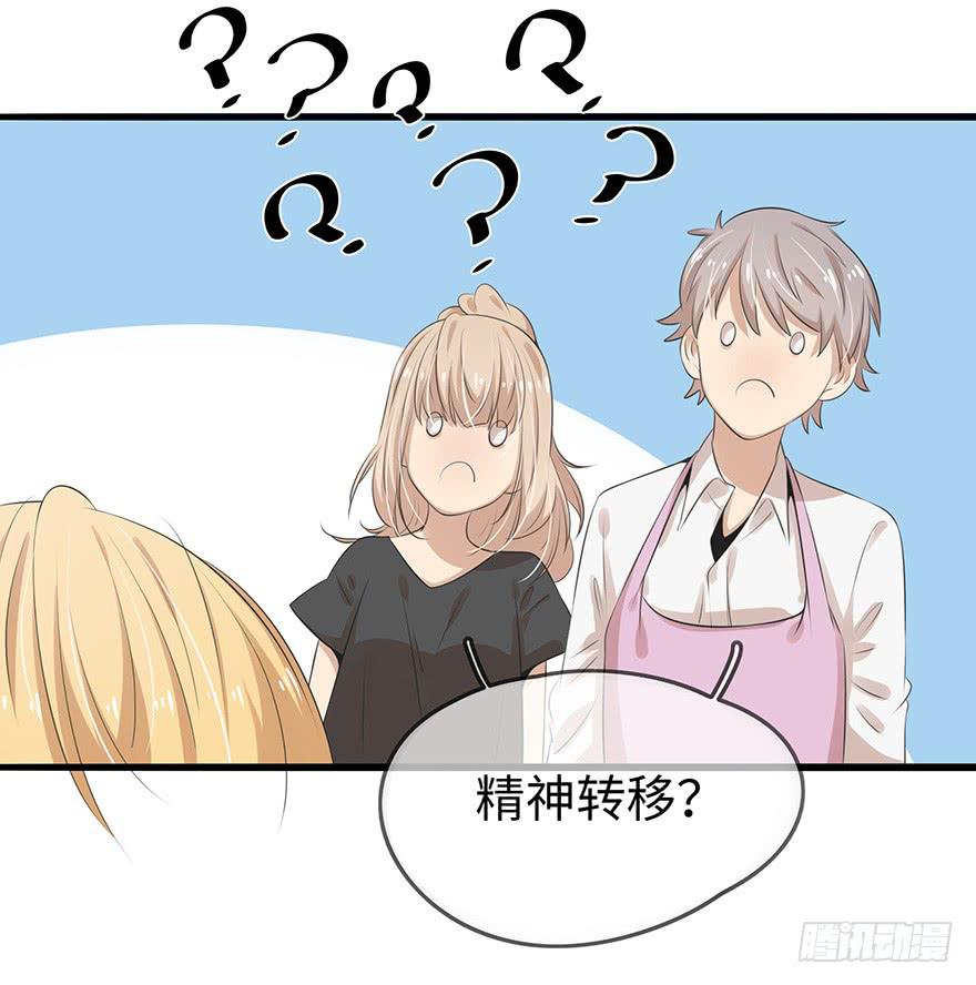 解决办法？！-第13话