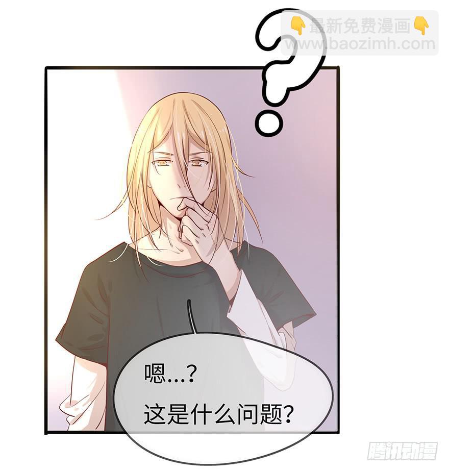 解决办法？！-第13话