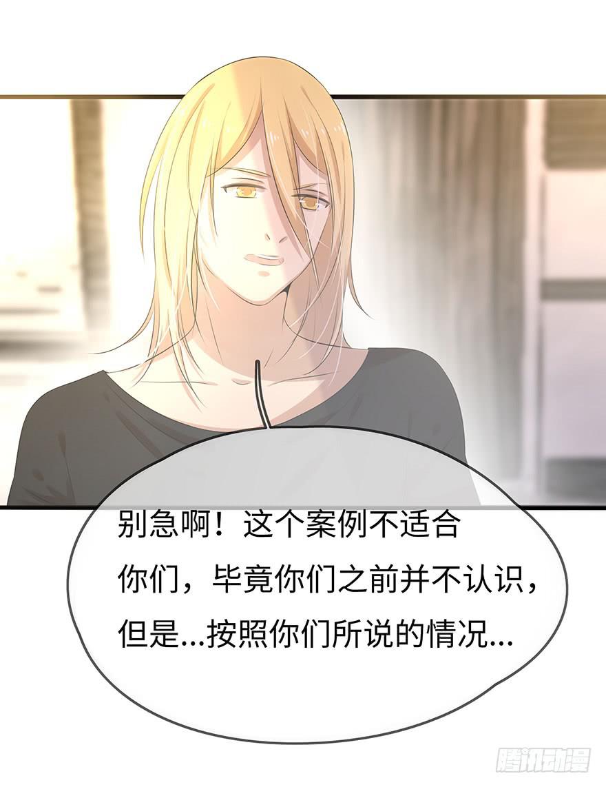 解决办法？！-第13话