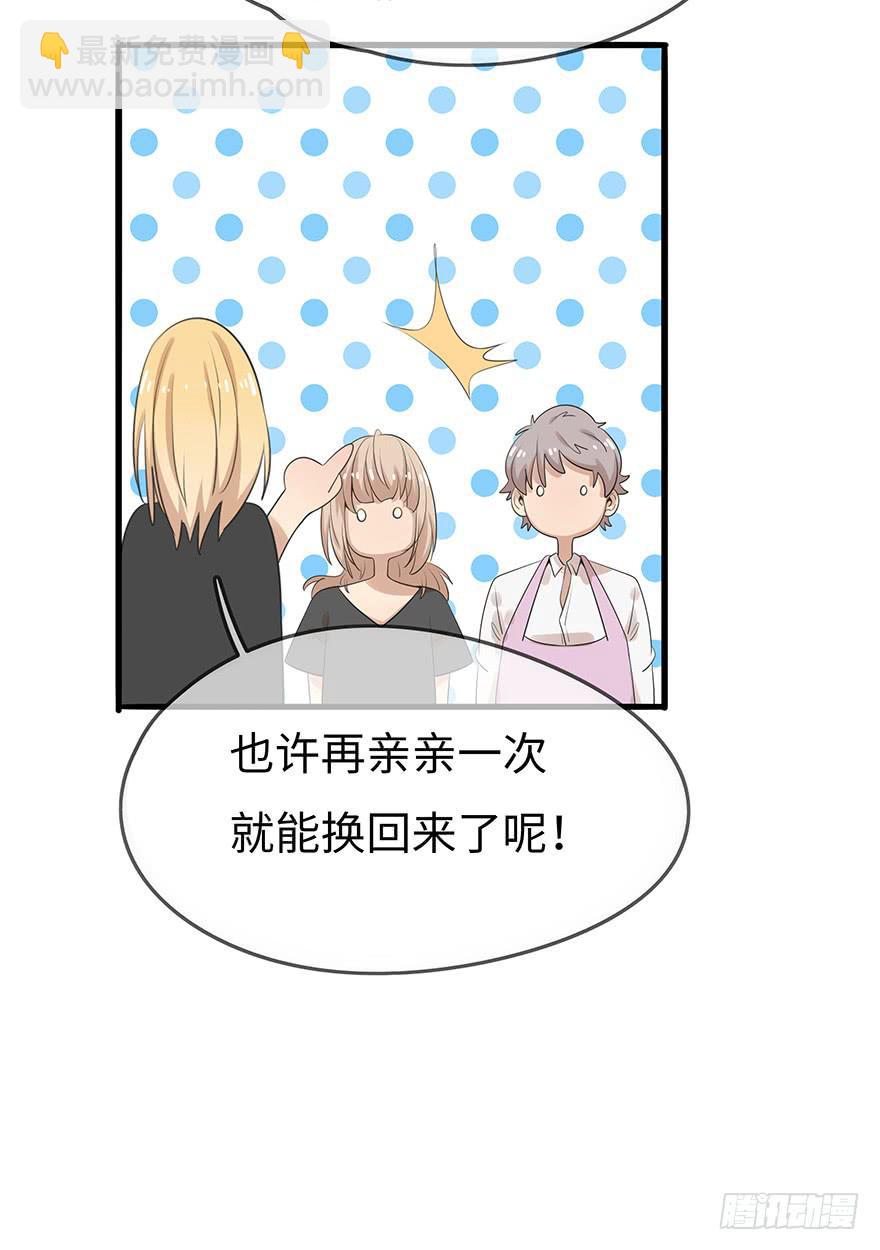 解决办法？！-第13话