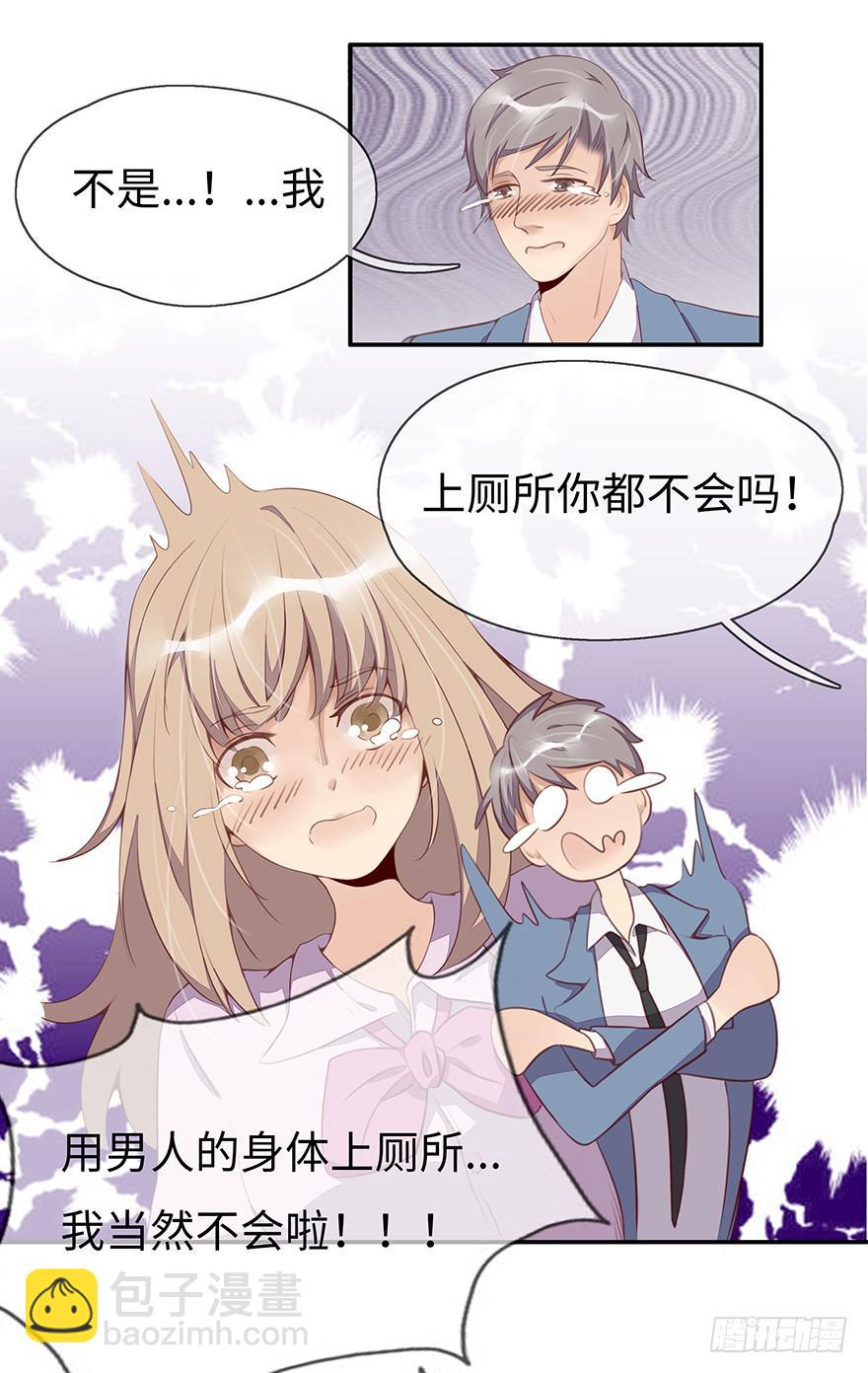 一起回家(1/2)-第3话