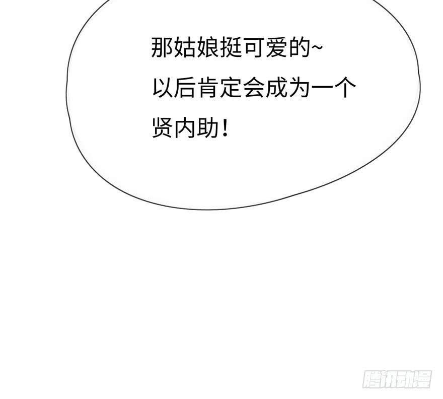 重要会议(1/2)-第7话