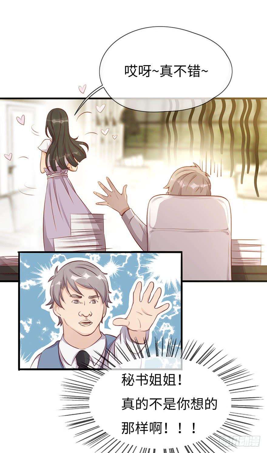 重要会议(1/2)-第7话