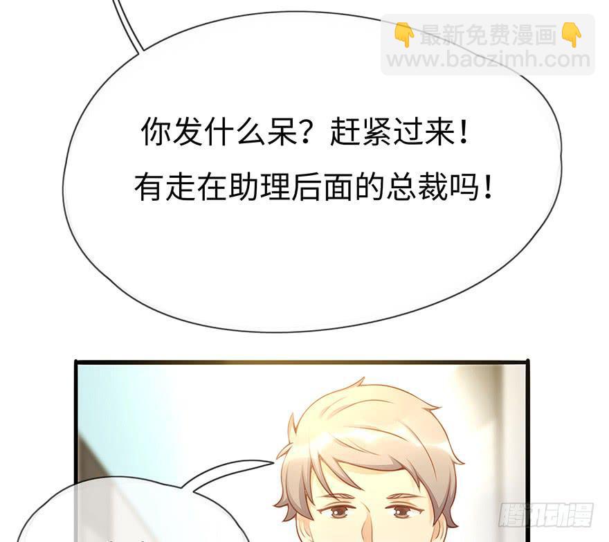 重要会议(1/2)-第7话