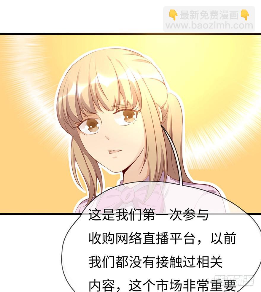 重要会议(1/2)-第7话