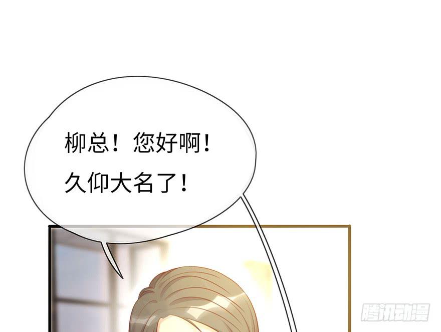 重要会议(1/2)-第7话