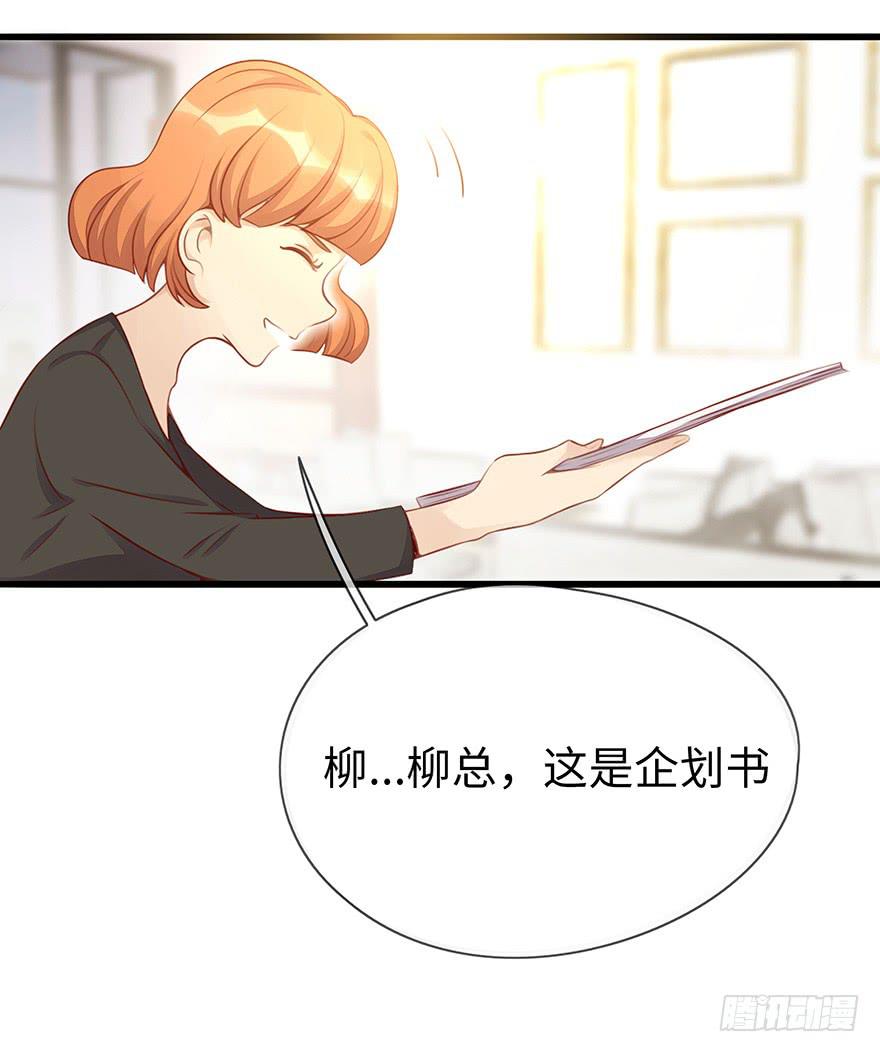 总裁大人少女心 - 重要会议(1/2) - 3