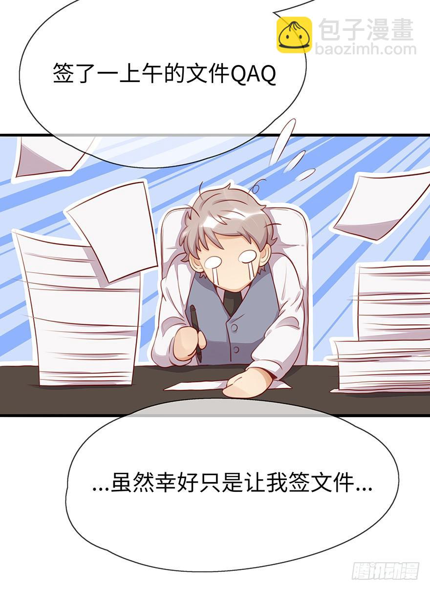 重要会议(1/2)-第7话