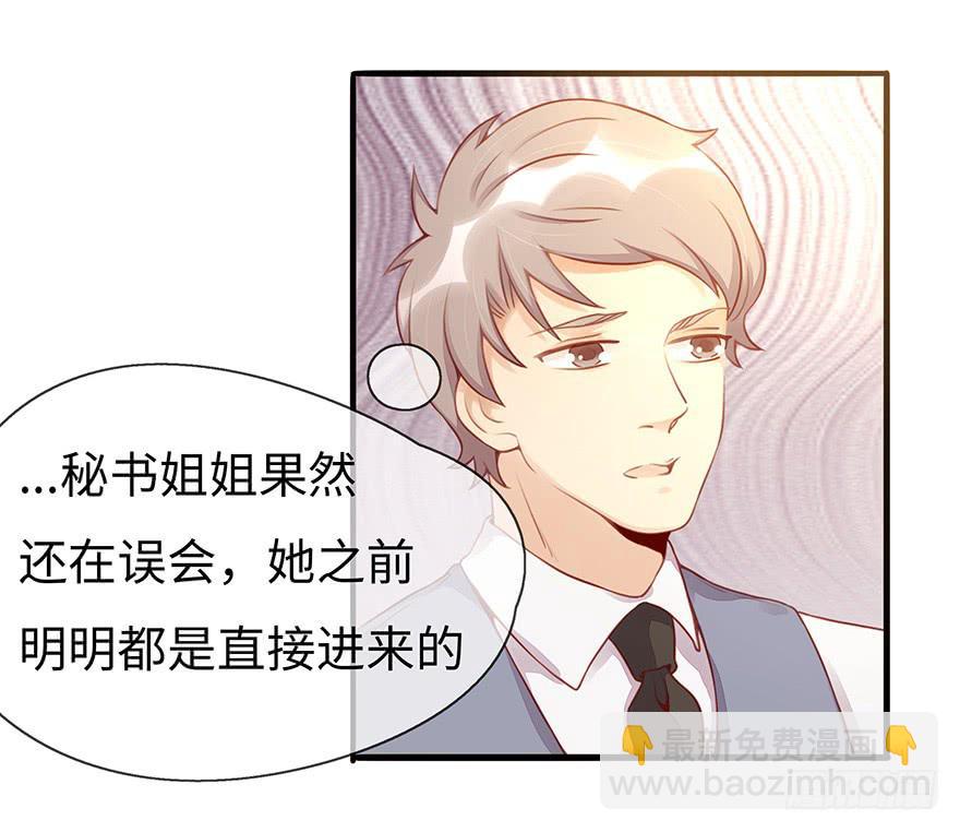 重要会议(1/2)-第7话