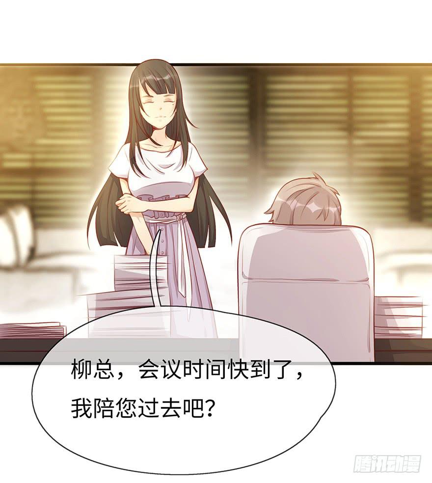 重要会议(1/2)-第7话