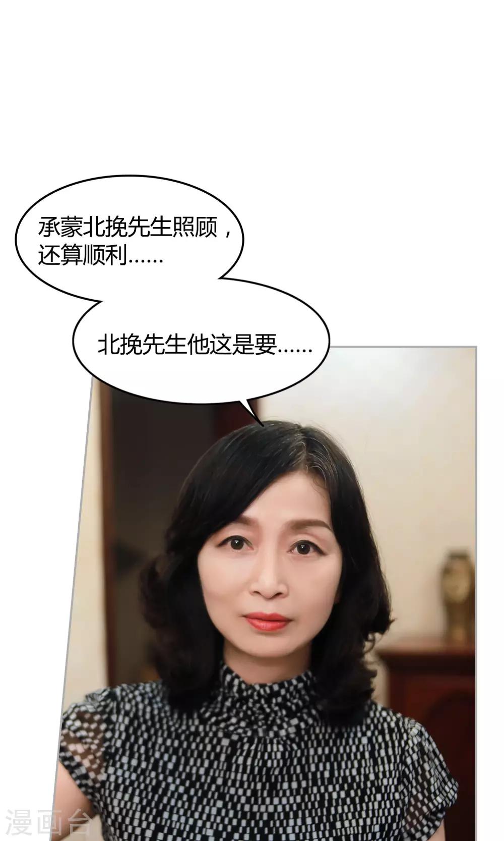 第10话 我就是你的王法-第11话