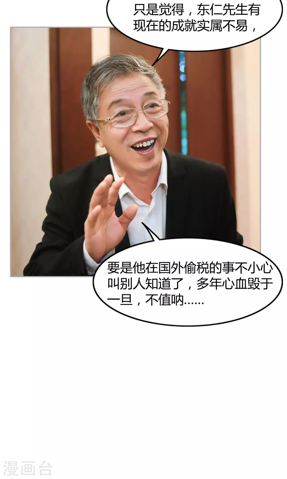 第10话 我就是你的王法-第11话