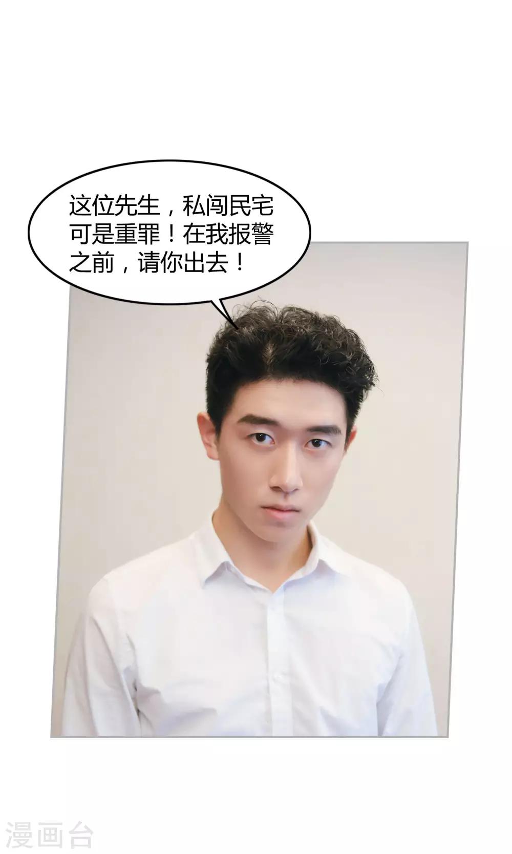 第10话 我就是你的王法-第11话