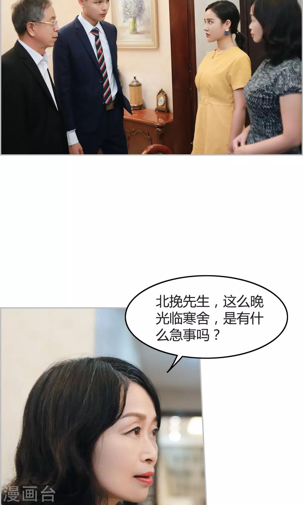 第10话 我就是你的王法-第11话