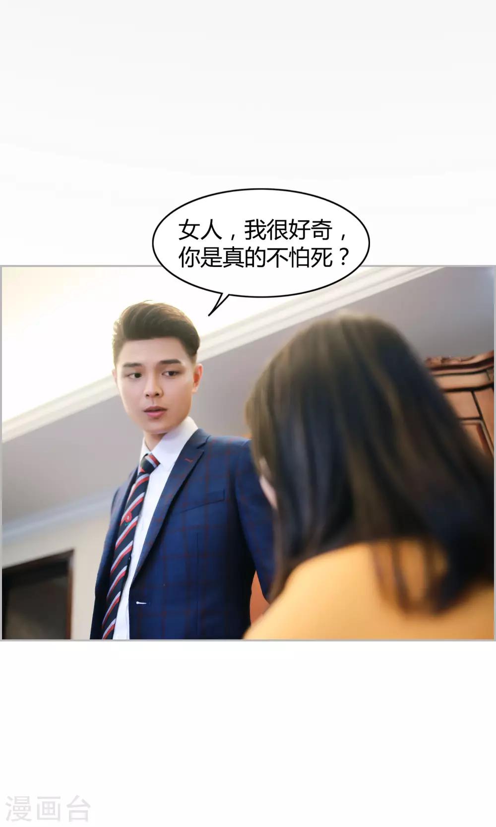 第10话 我就是你的王法-第11话