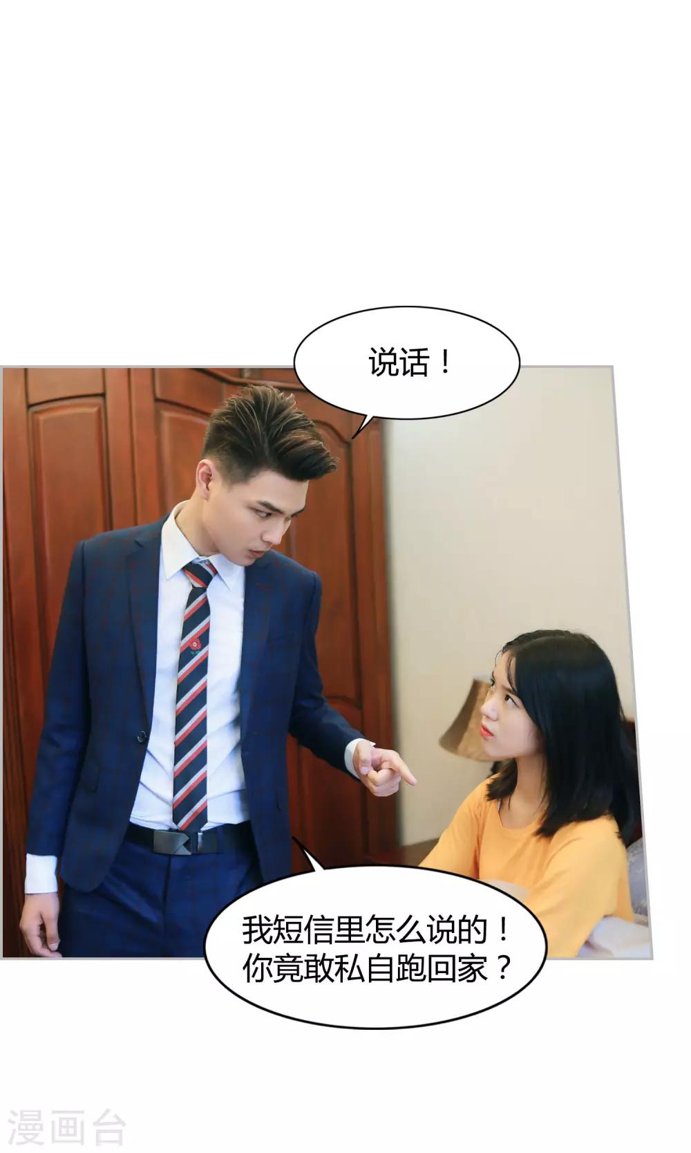 第10话 我就是你的王法-第11话