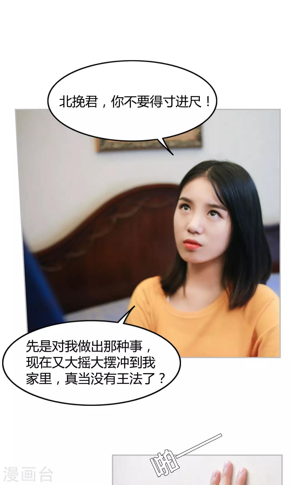 第10话 我就是你的王法-第11话