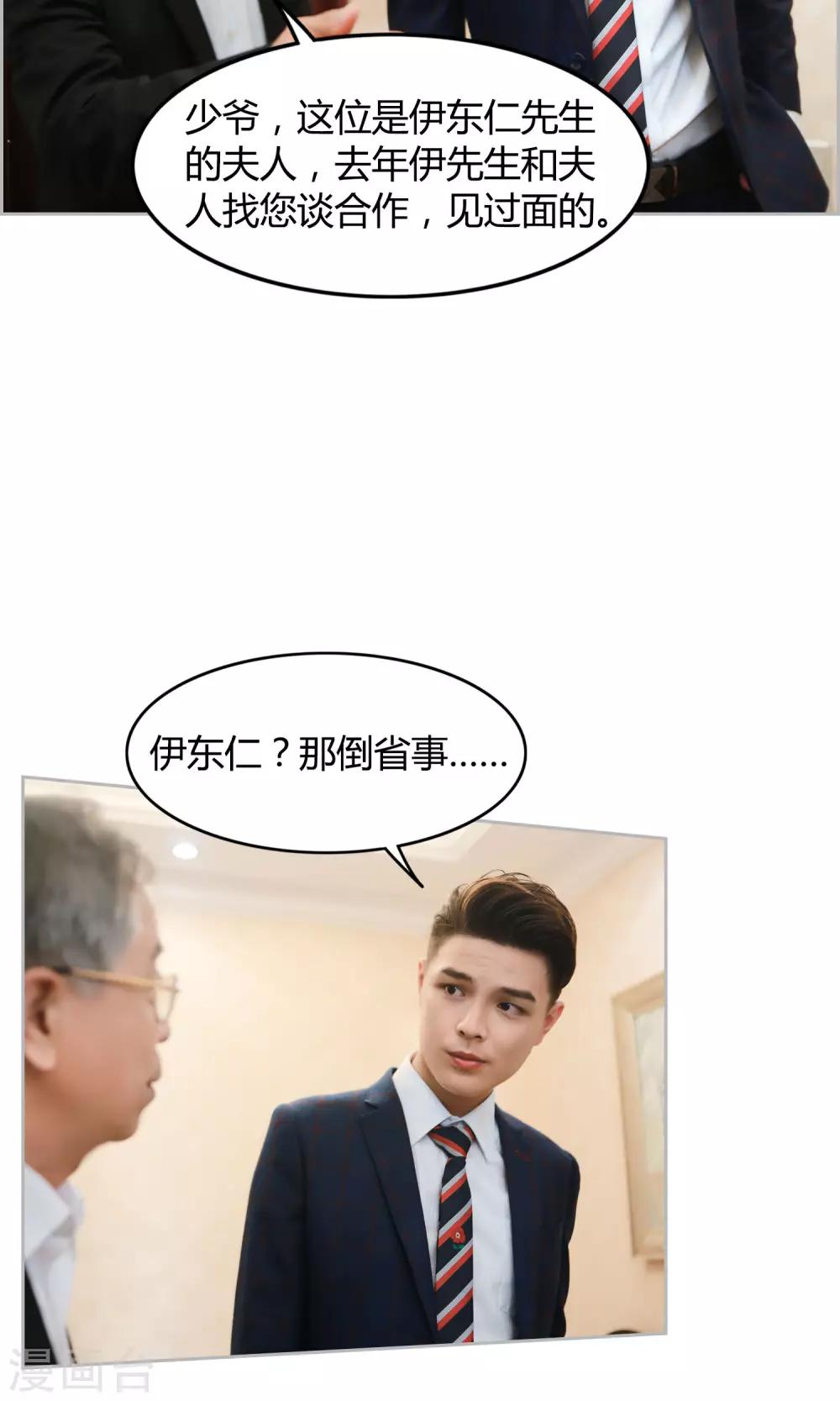 第10话 我就是你的王法-第11话