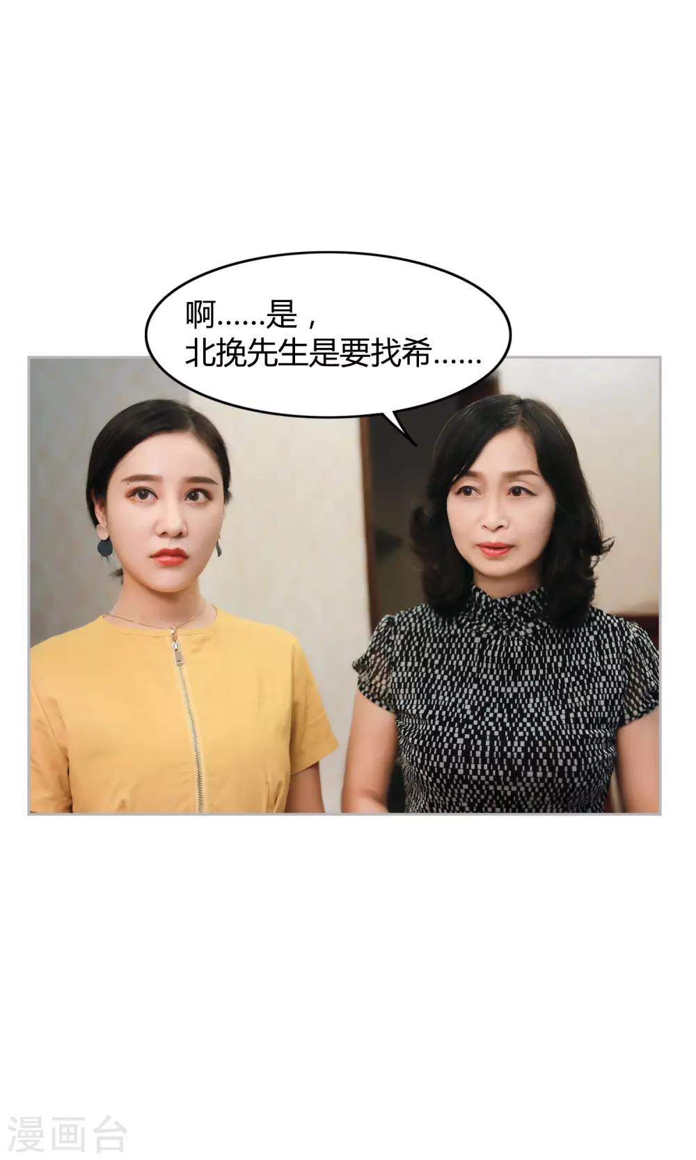 第10话 我就是你的王法-第11话