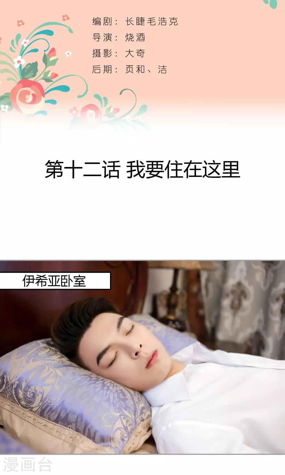 第12话 我要住在这里-第13话