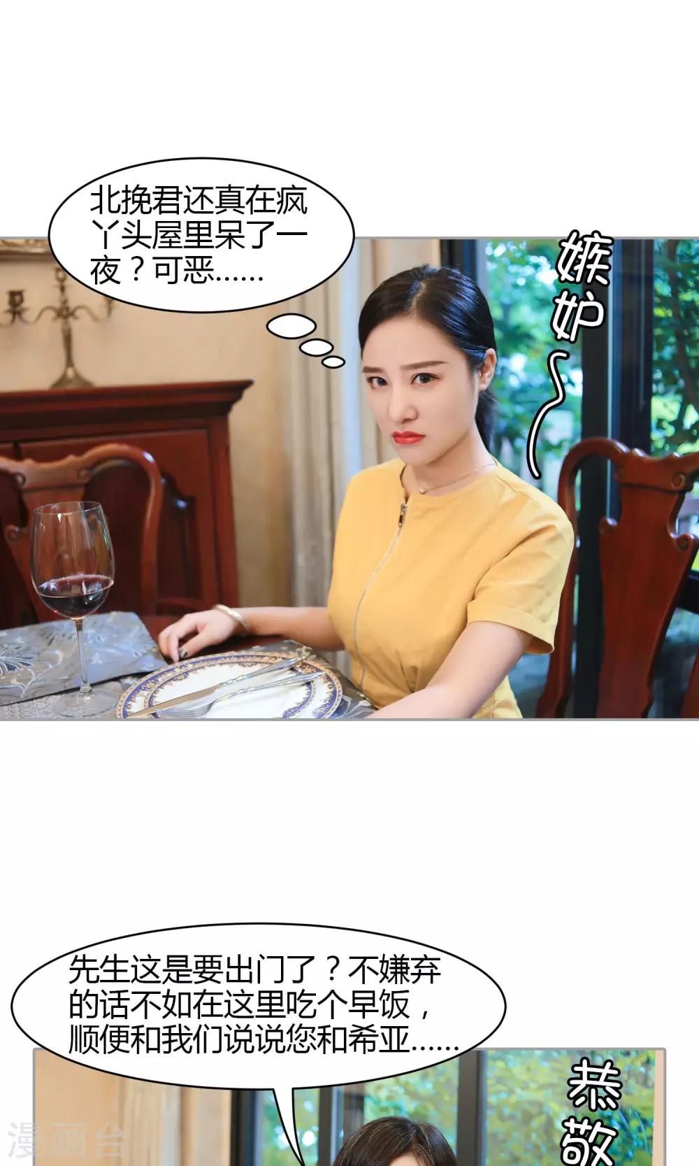 第12话 我要住在这里-第13话