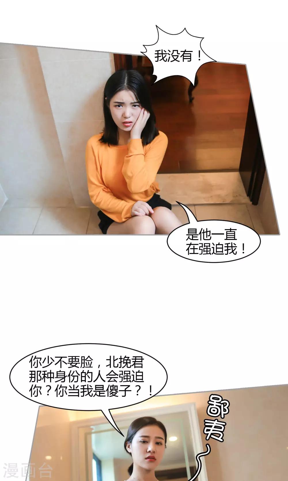 第14话 你的确很傻-第15话