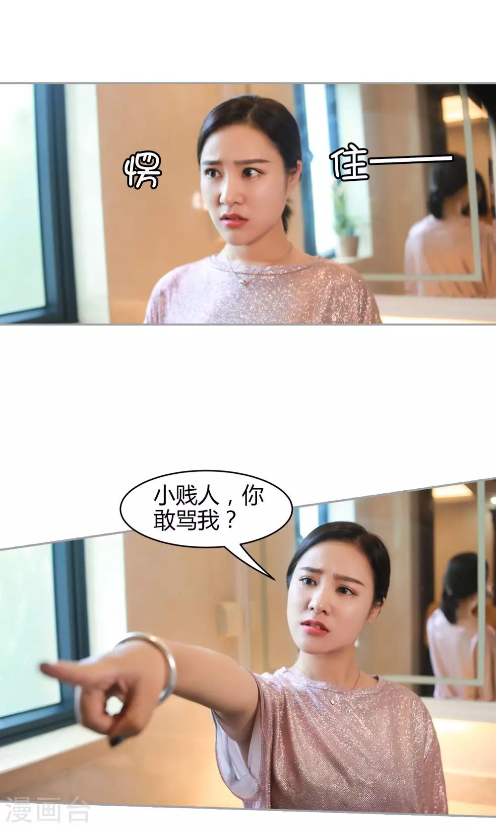 第14话 你的确很傻-第15话