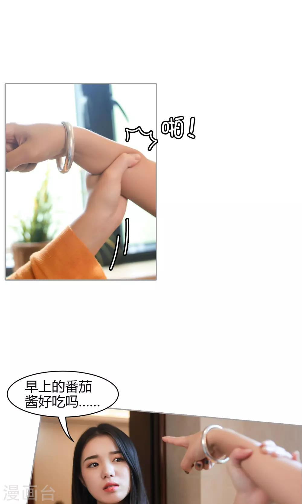 第14话 你的确很傻-第15话