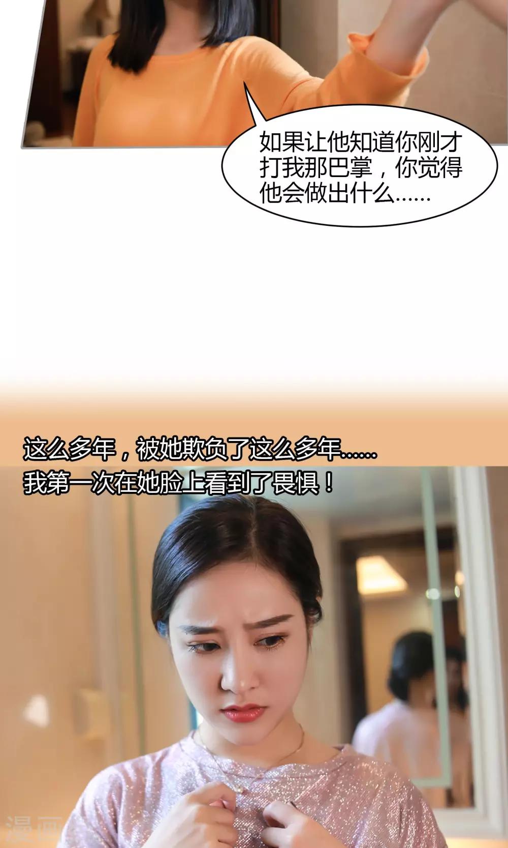 第14话 你的确很傻-第15话