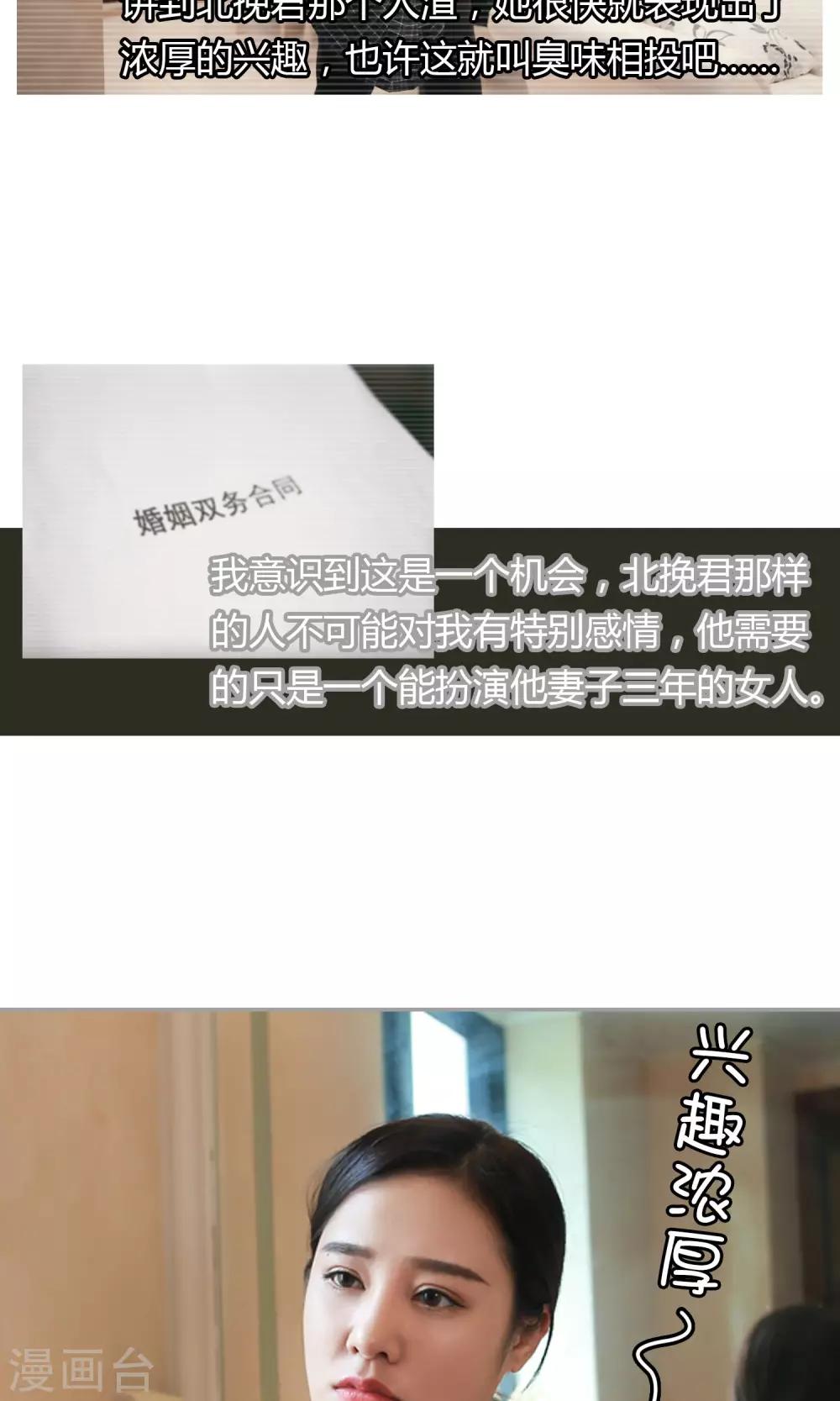 第14话 你的确很傻-第15话