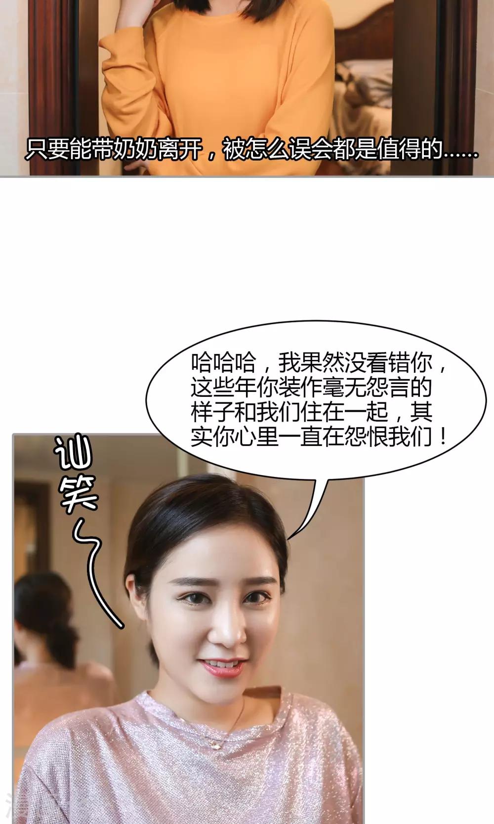 第14话 你的确很傻-第15话