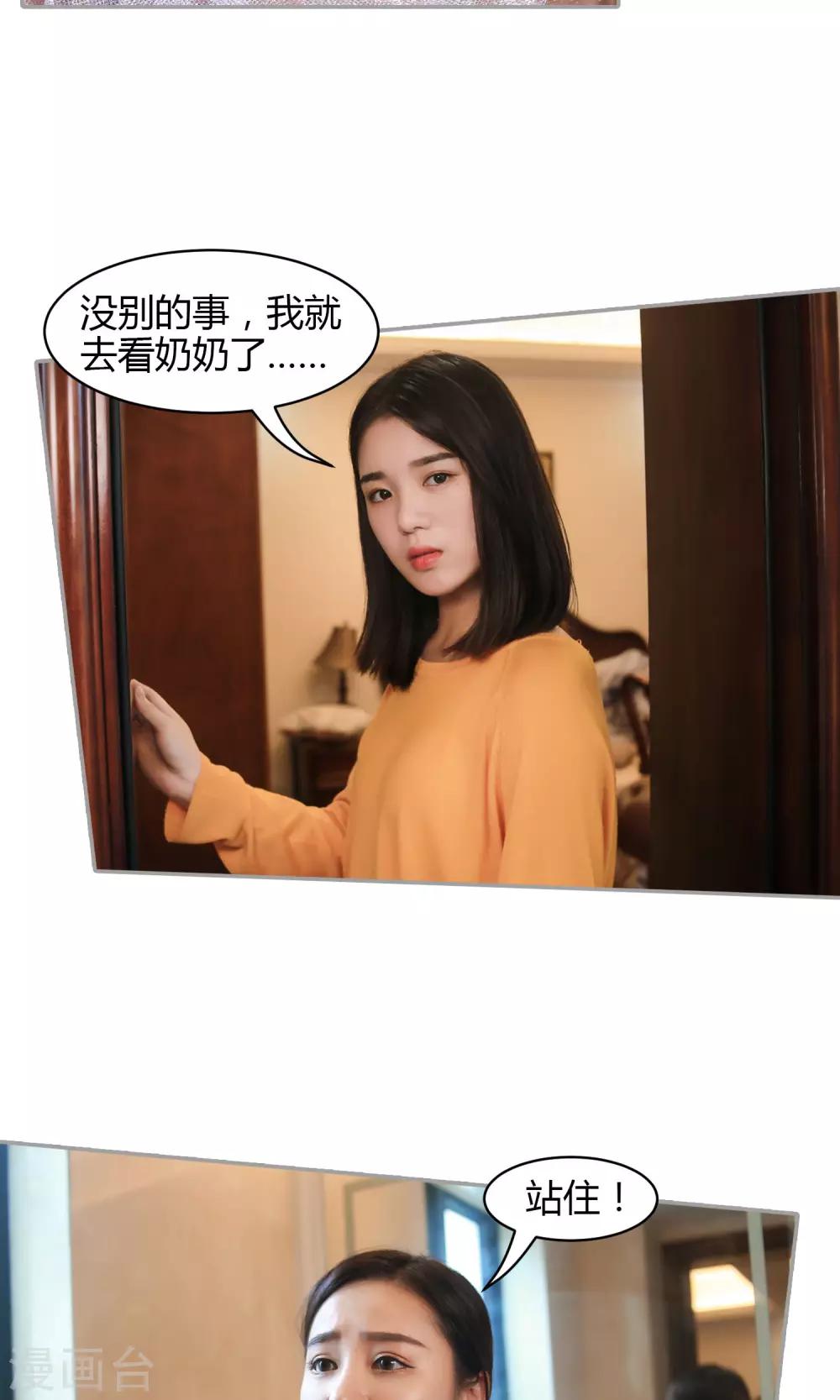 第14话 你的确很傻-第15话