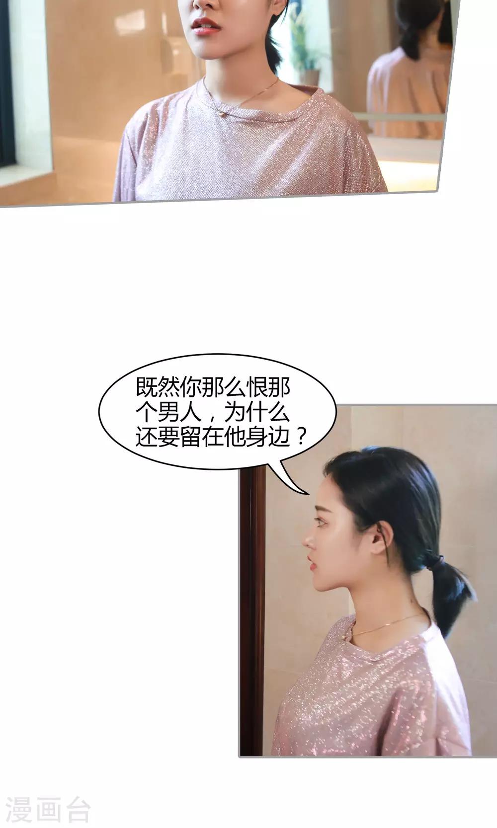 第14话 你的确很傻-第15话