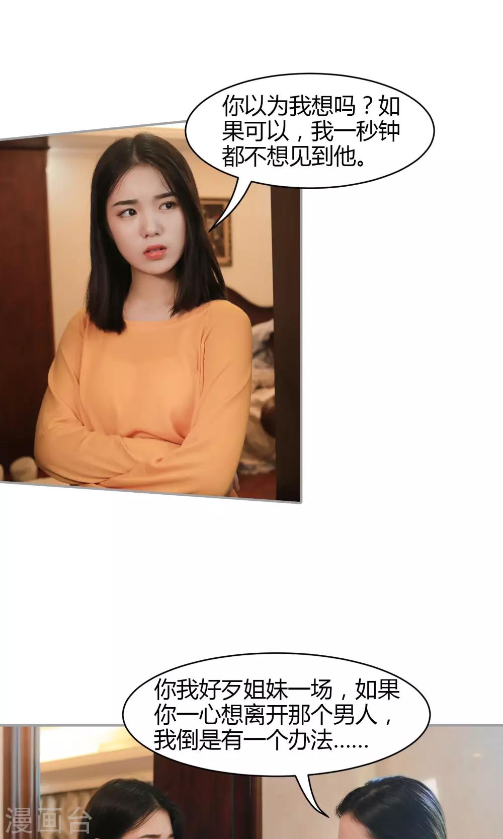 第14话 你的确很傻-第15话