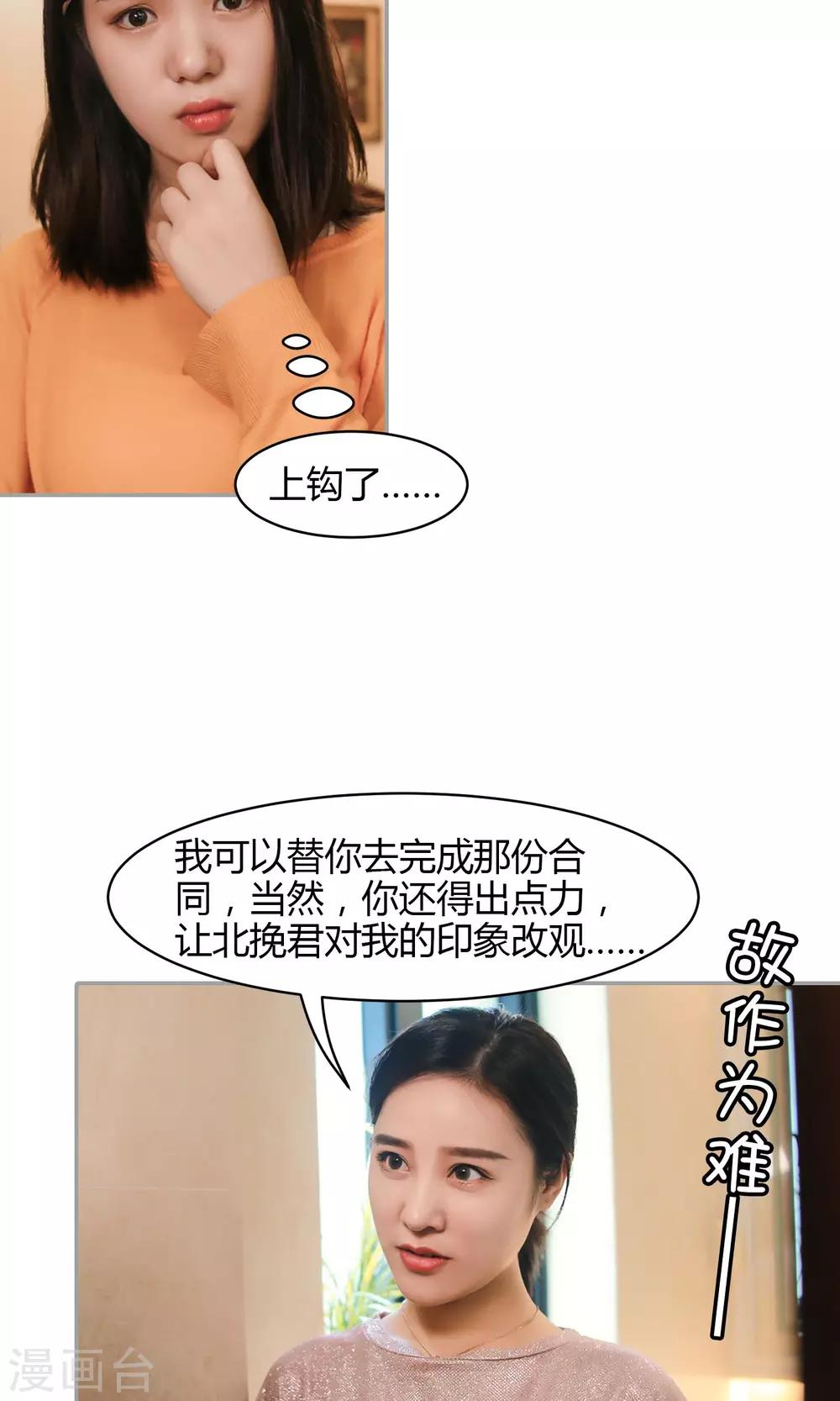 第14话 你的确很傻-第15话