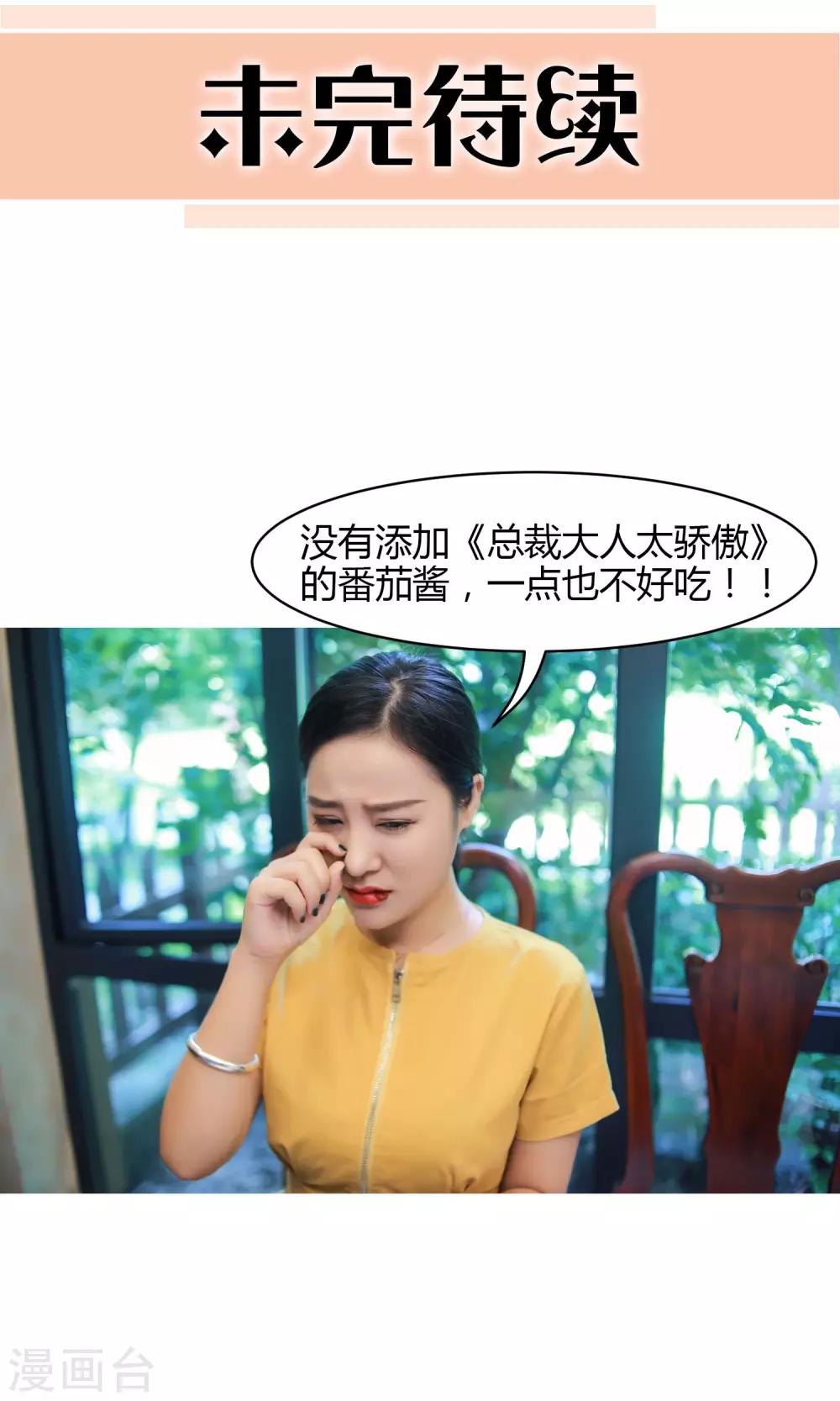 第14话 你的确很傻-第15话