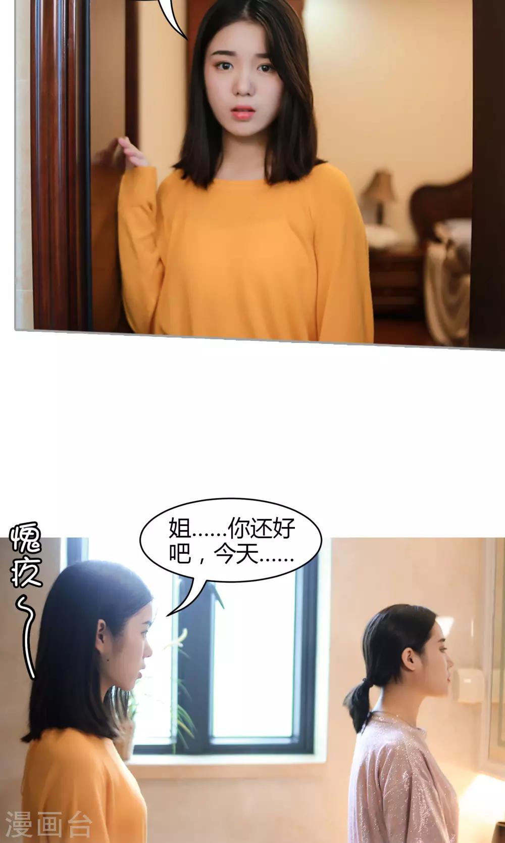 第14话 你的确很傻-第15话