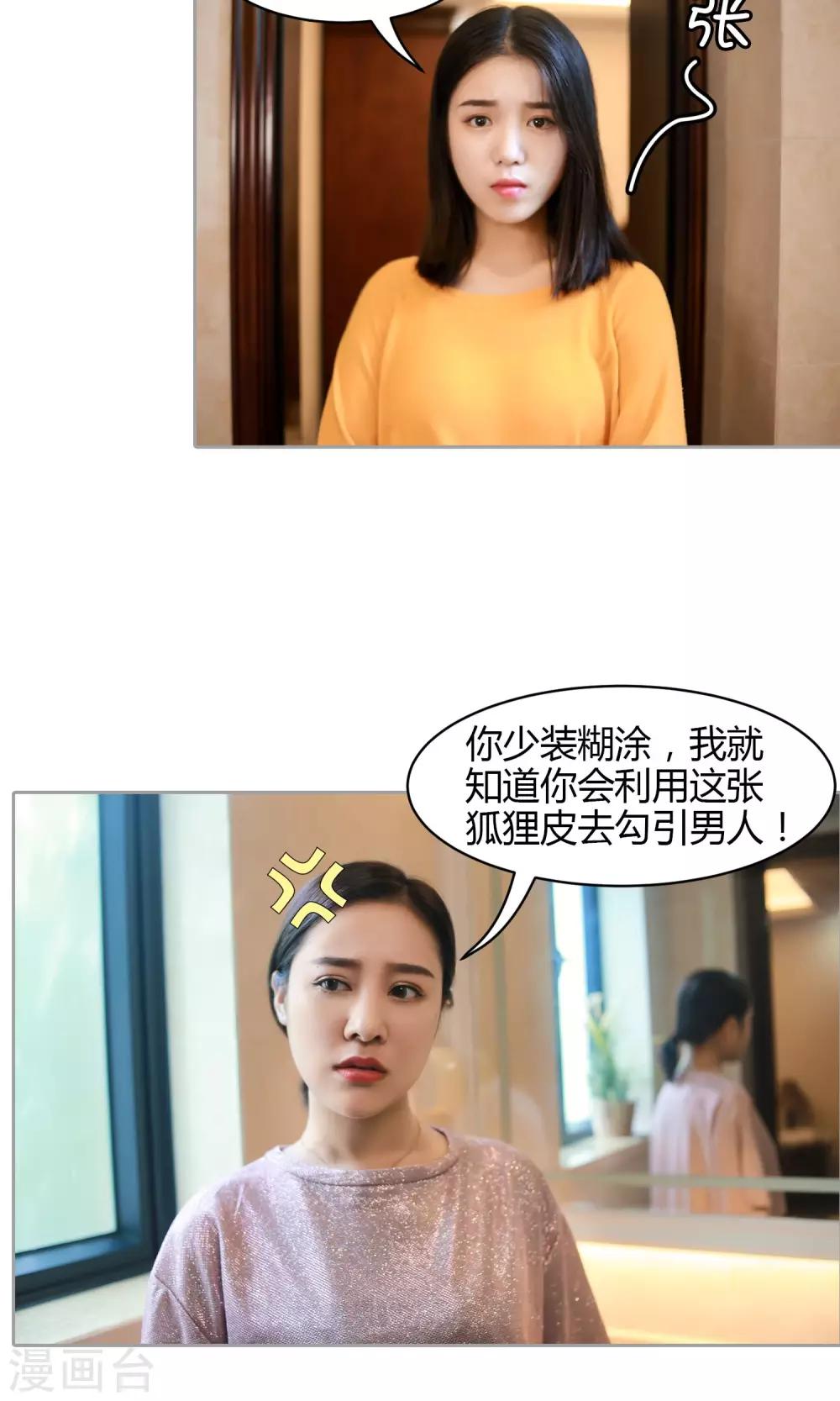 第14话 你的确很傻-第15话