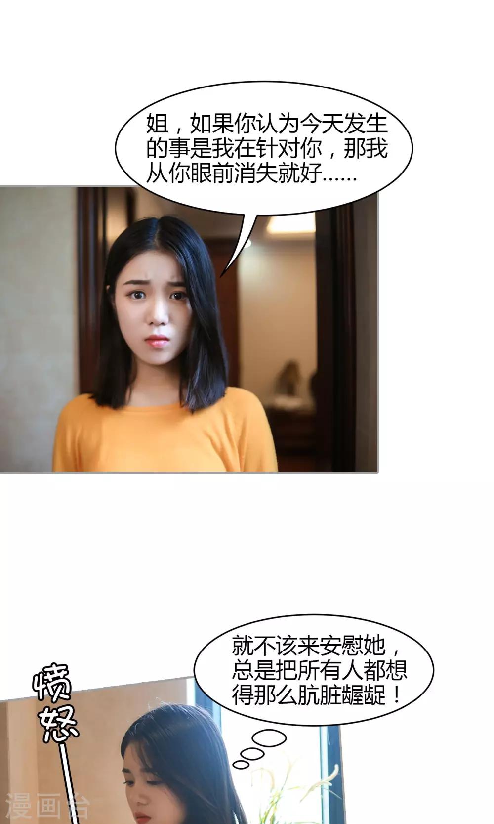 第14话 你的确很傻-第15话