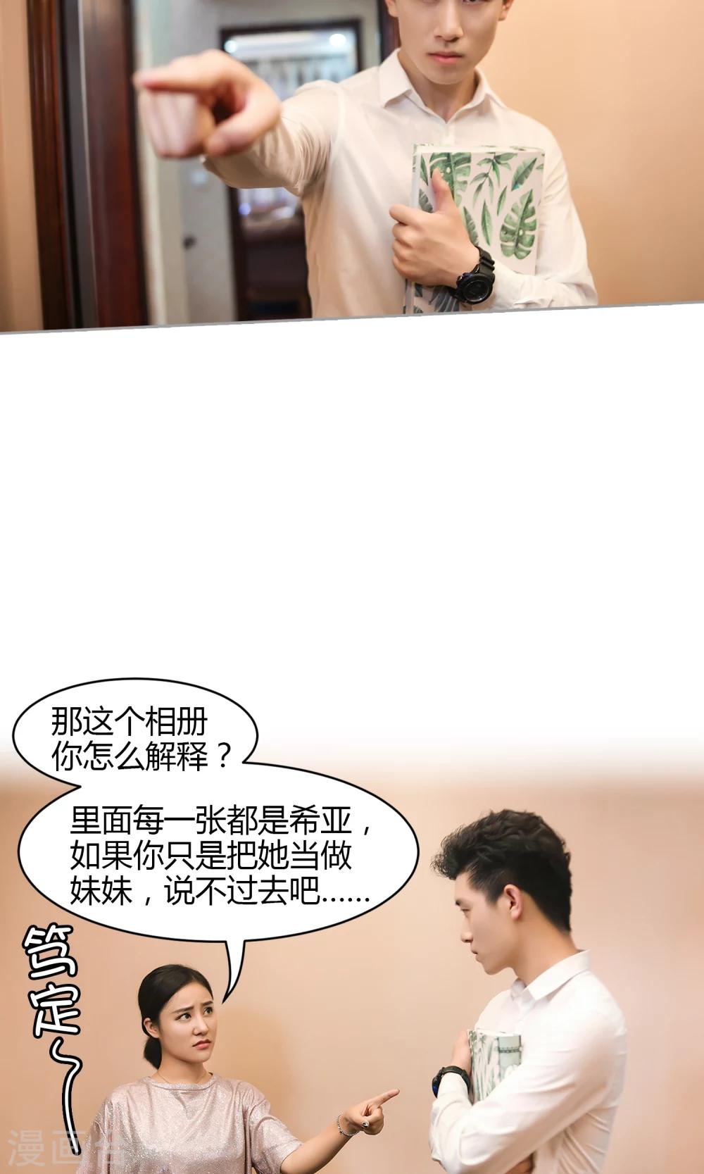 第16话 阴谋-第17话