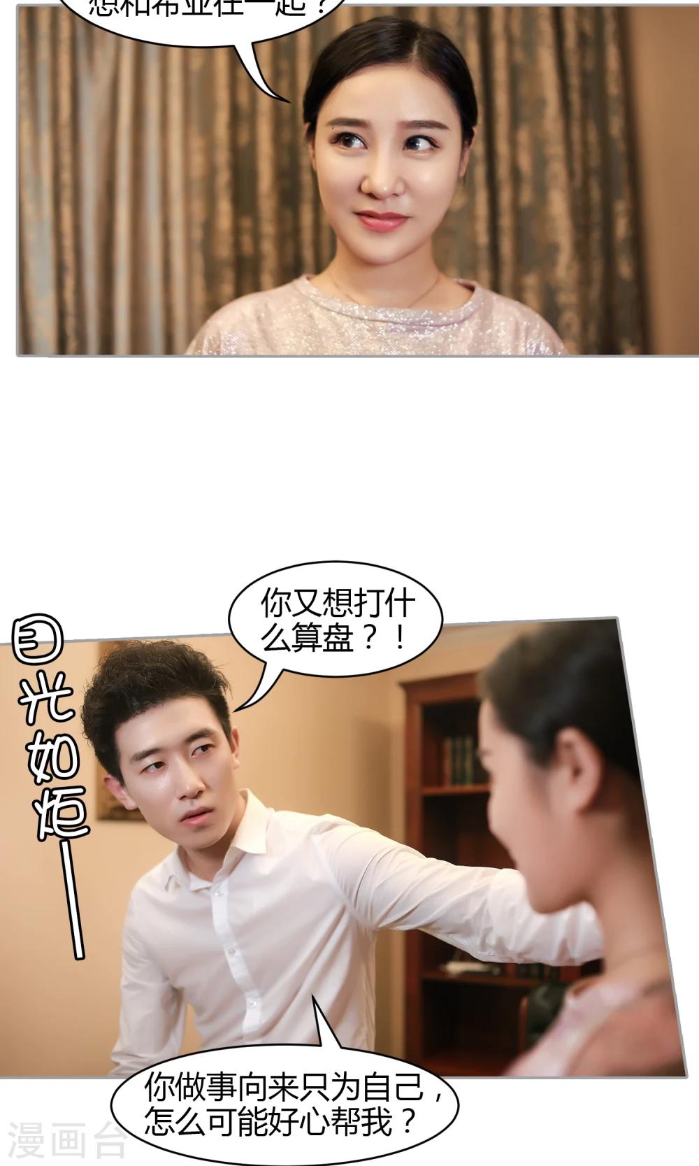 第16话 阴谋-第17话