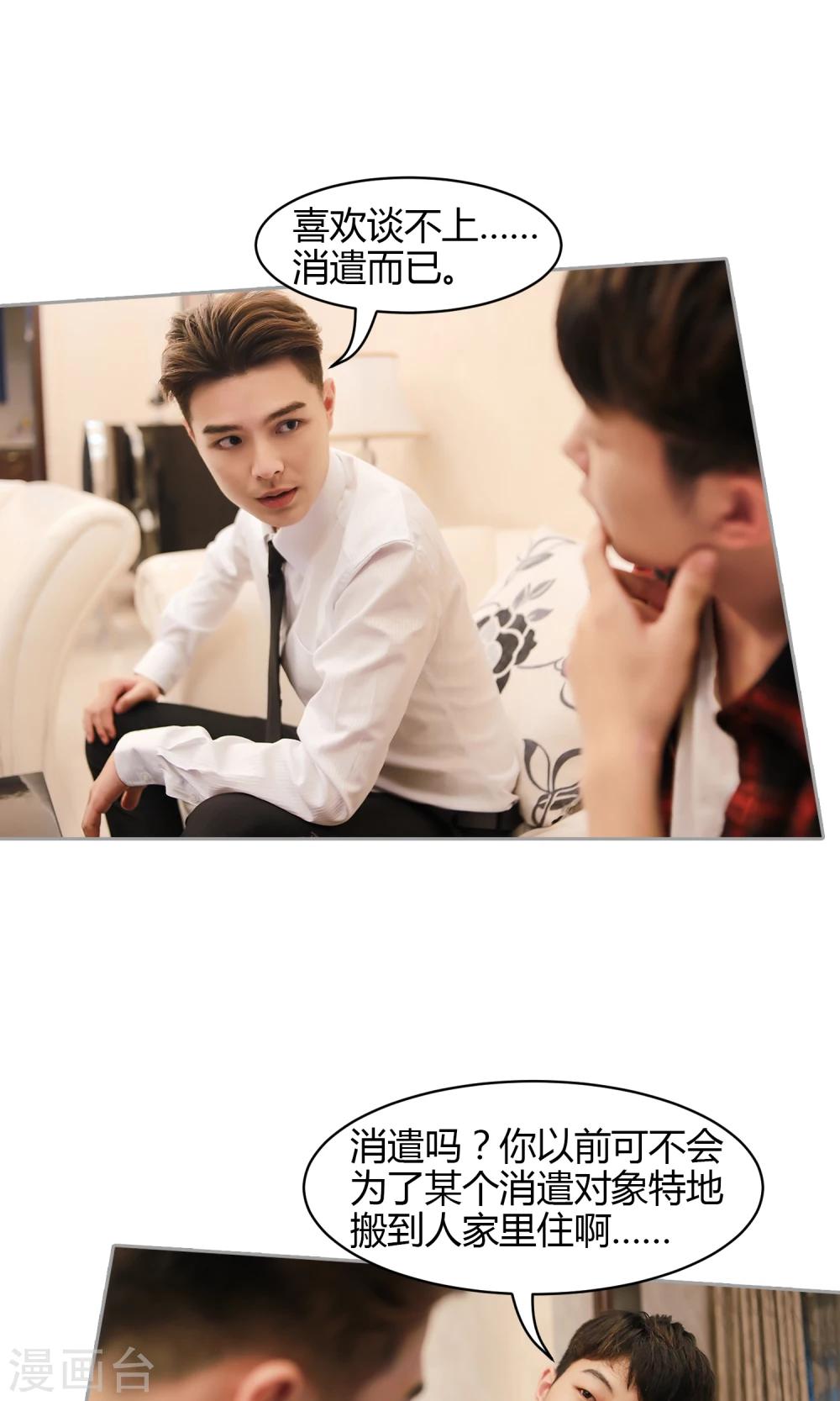 第16话 阴谋-第17话