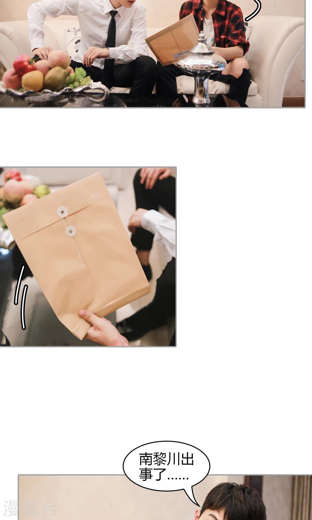 第16话 阴谋-第17话