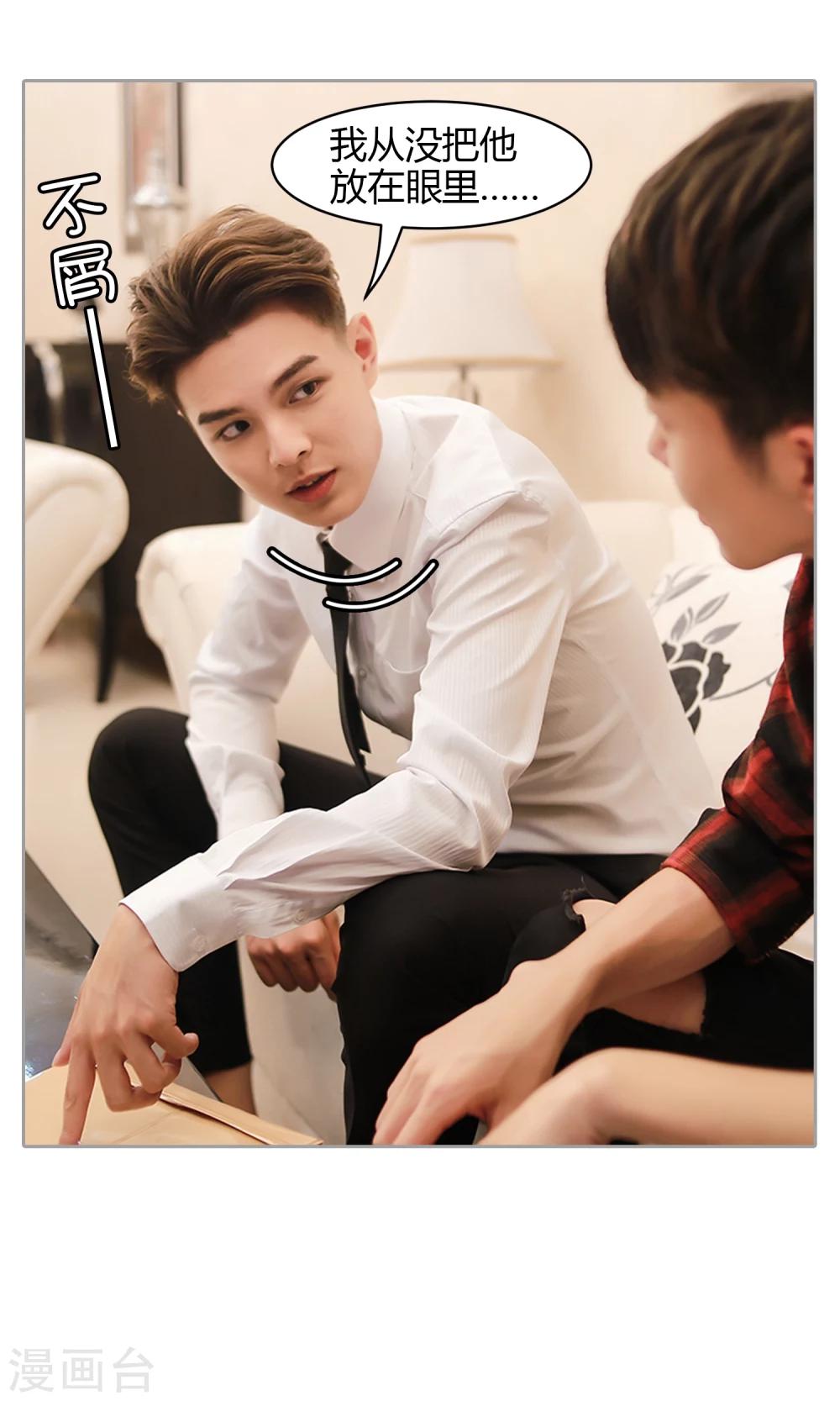 第16话 阴谋-第17话