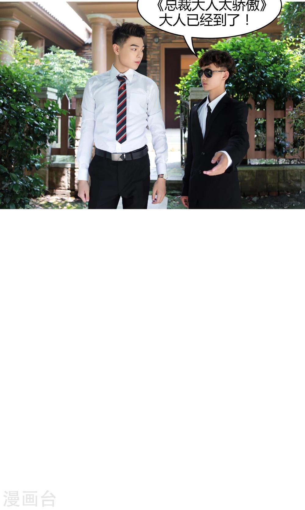 第16话 阴谋-第17话