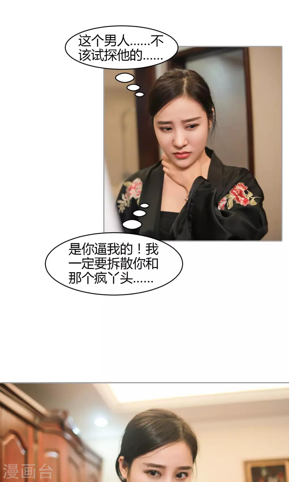 第18话 下药-第19话