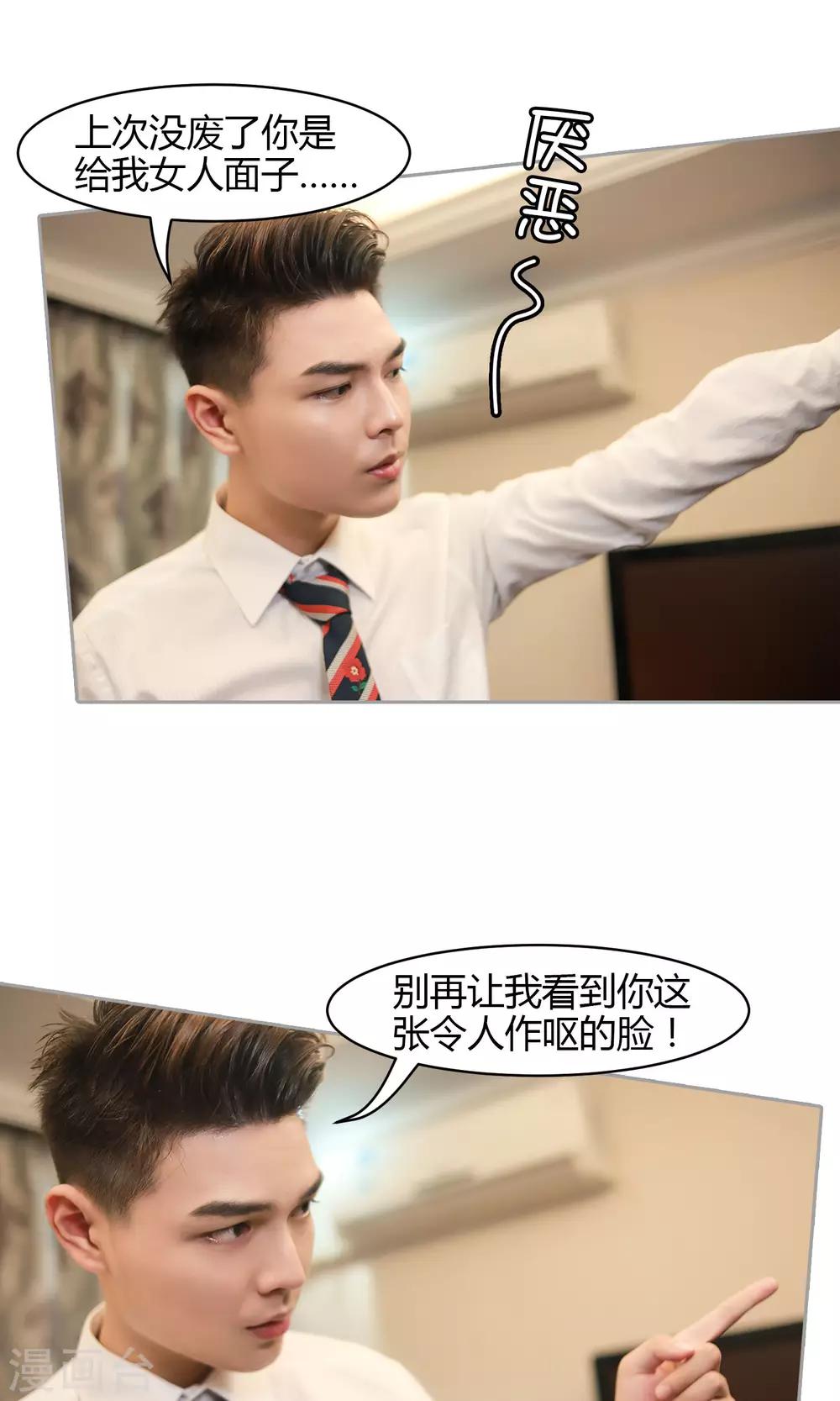 第18话 下药-第19话